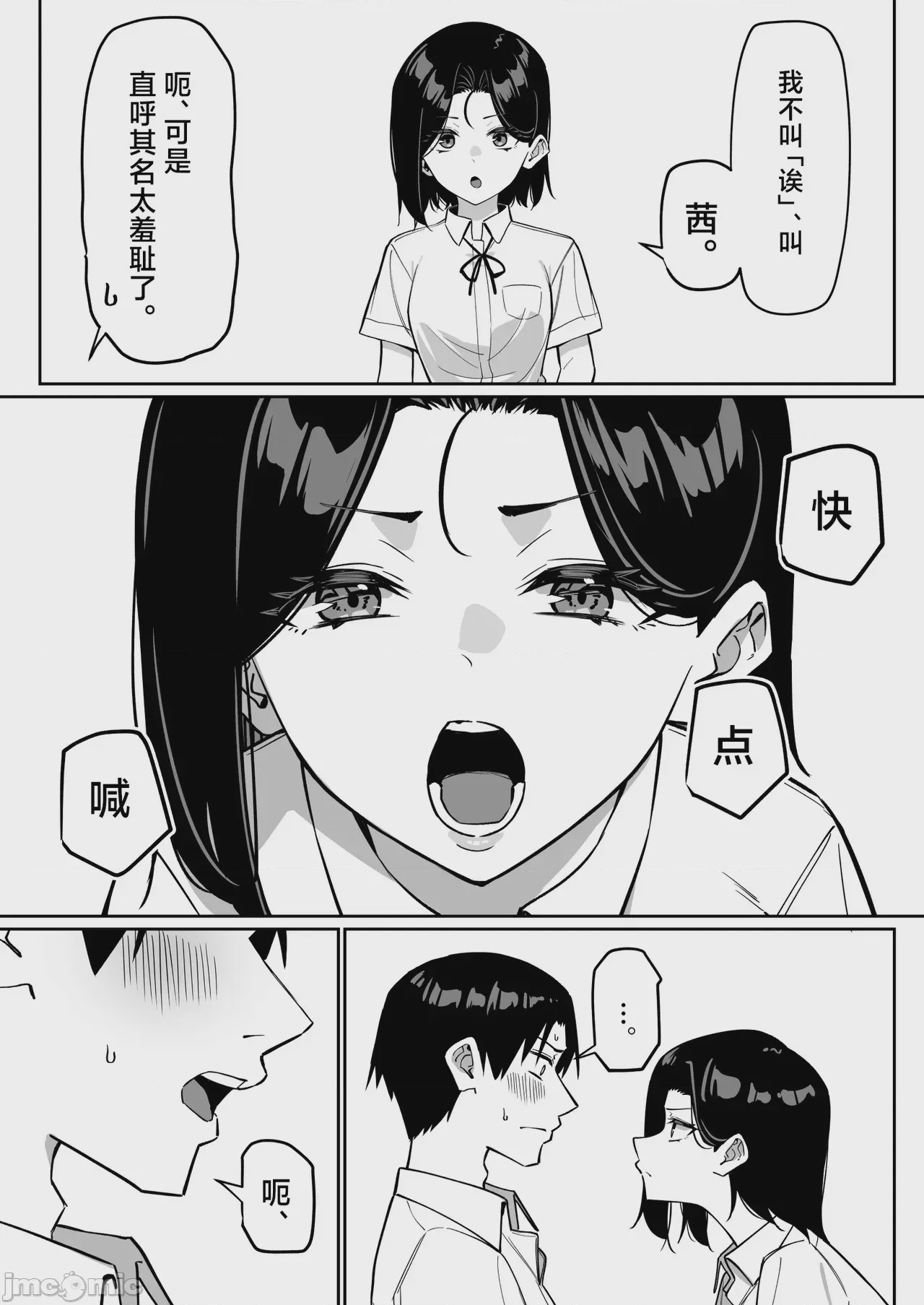 第1话, 페이지 104