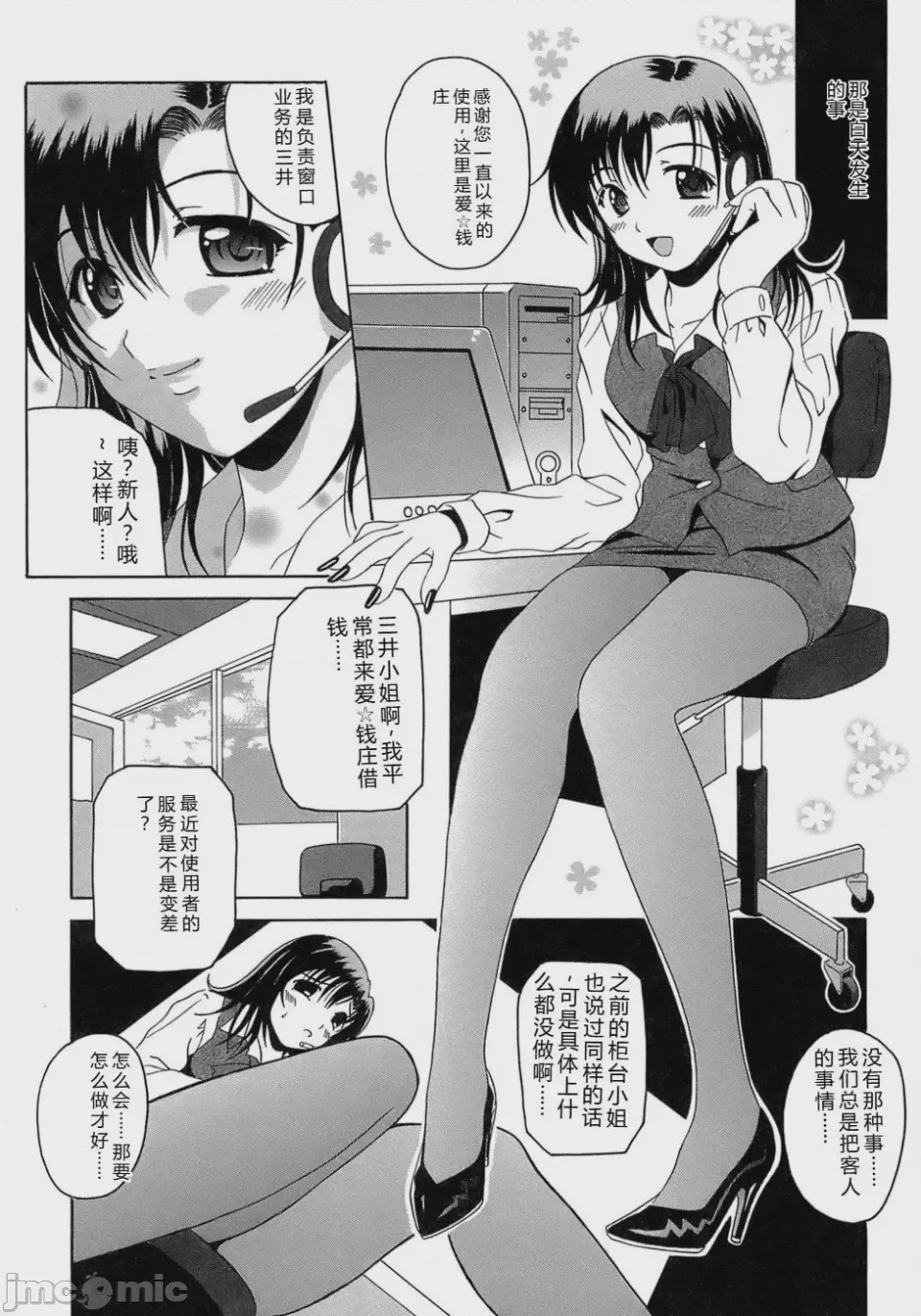 第1话，第 34 页