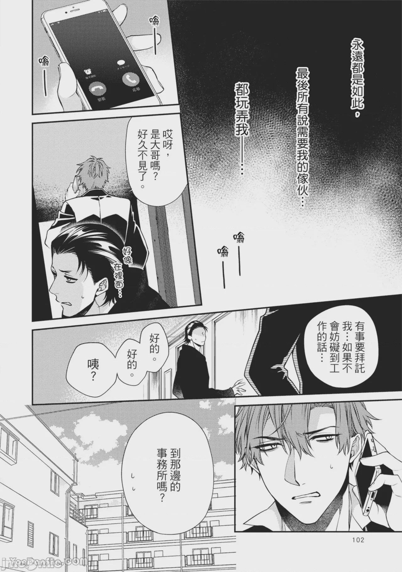 第1话，第 98 頁