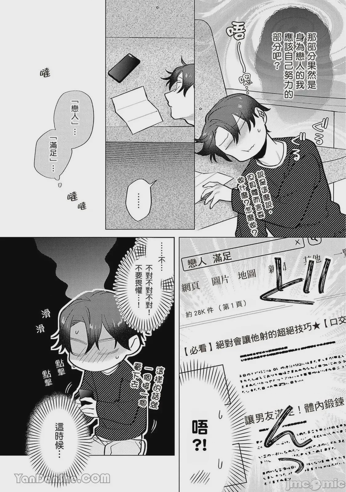 第1话、255 ページ