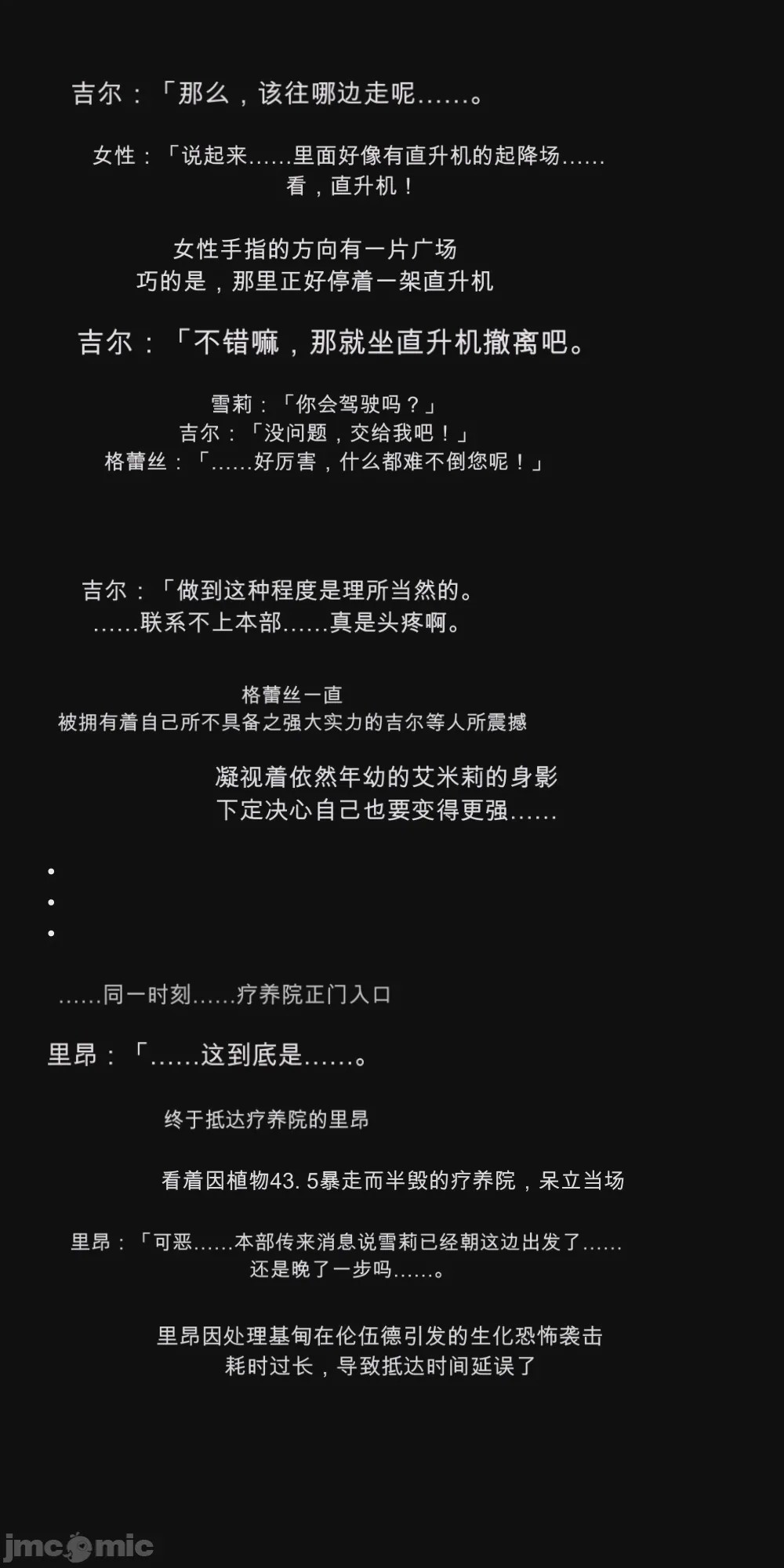 第1话, page 81