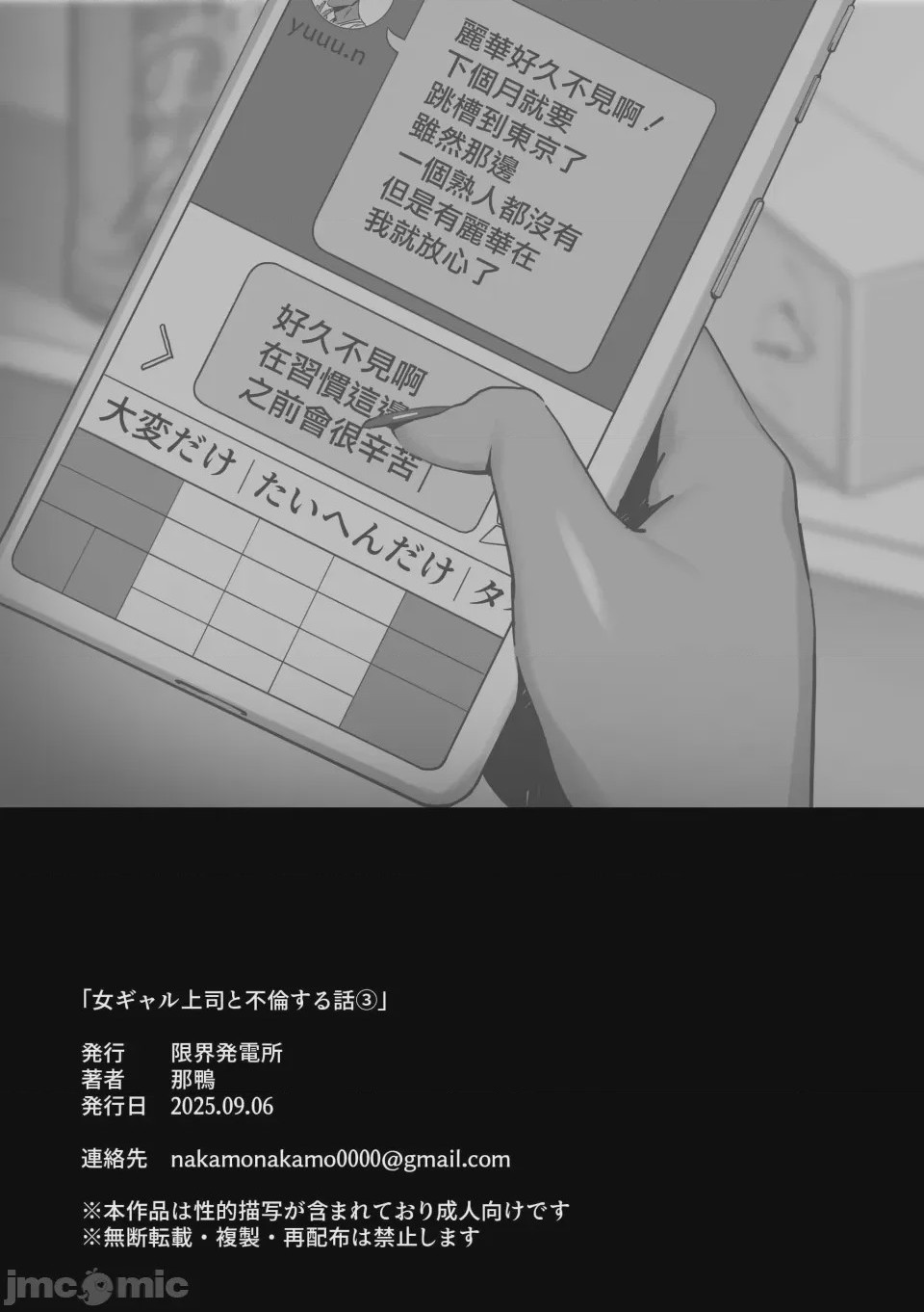 第1话, page 26