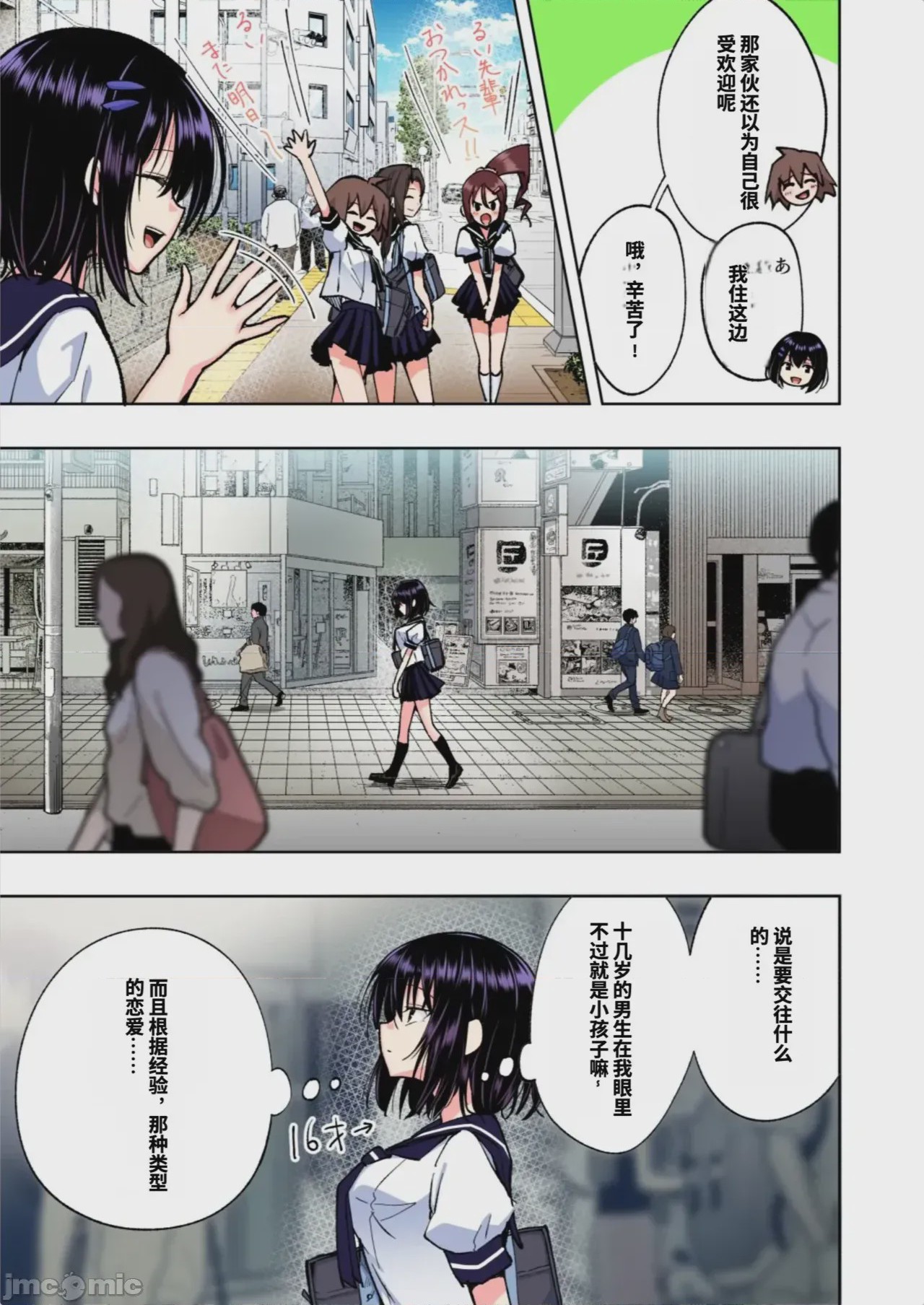第1话、200 ページ