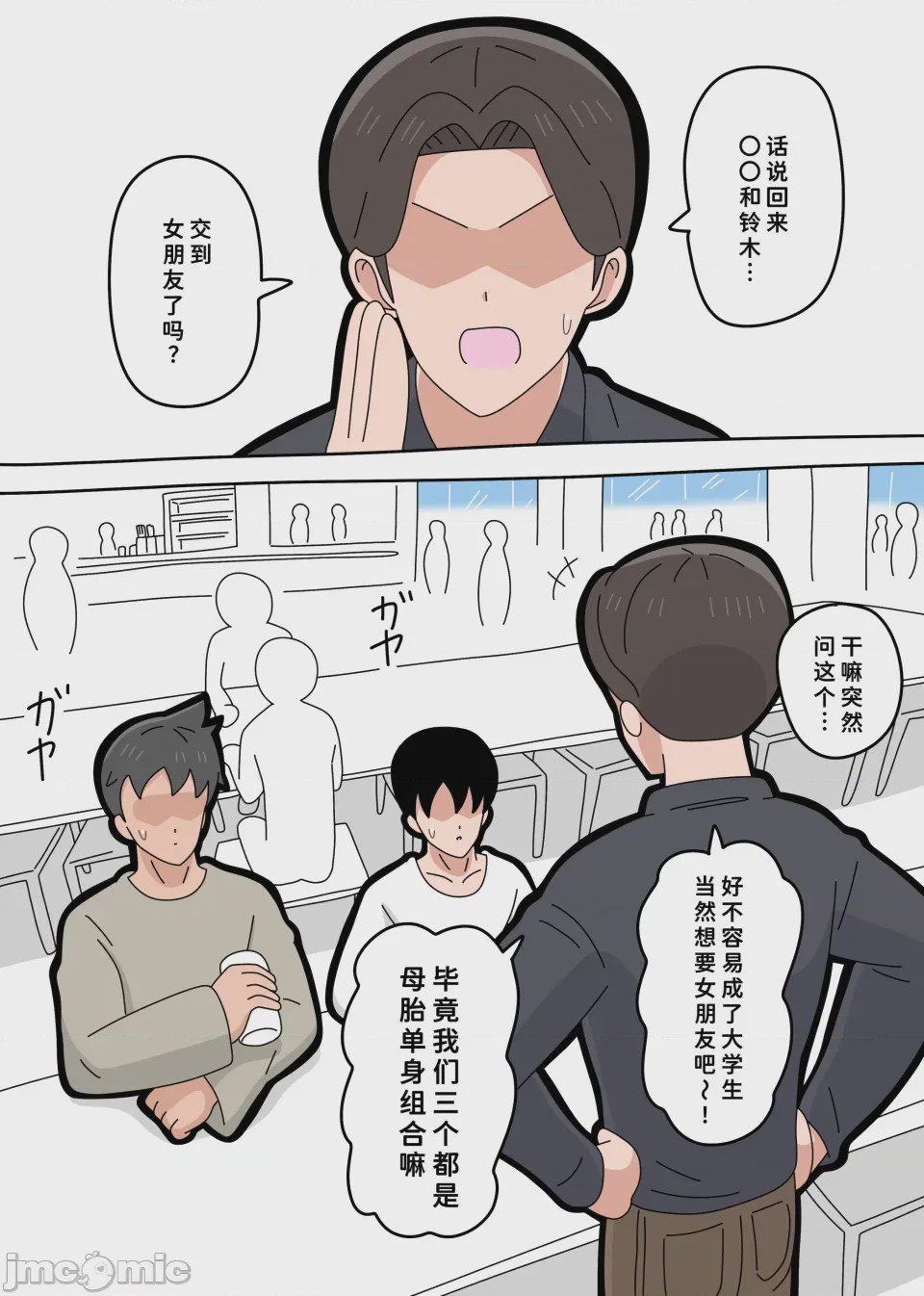 第1话, pahina 6