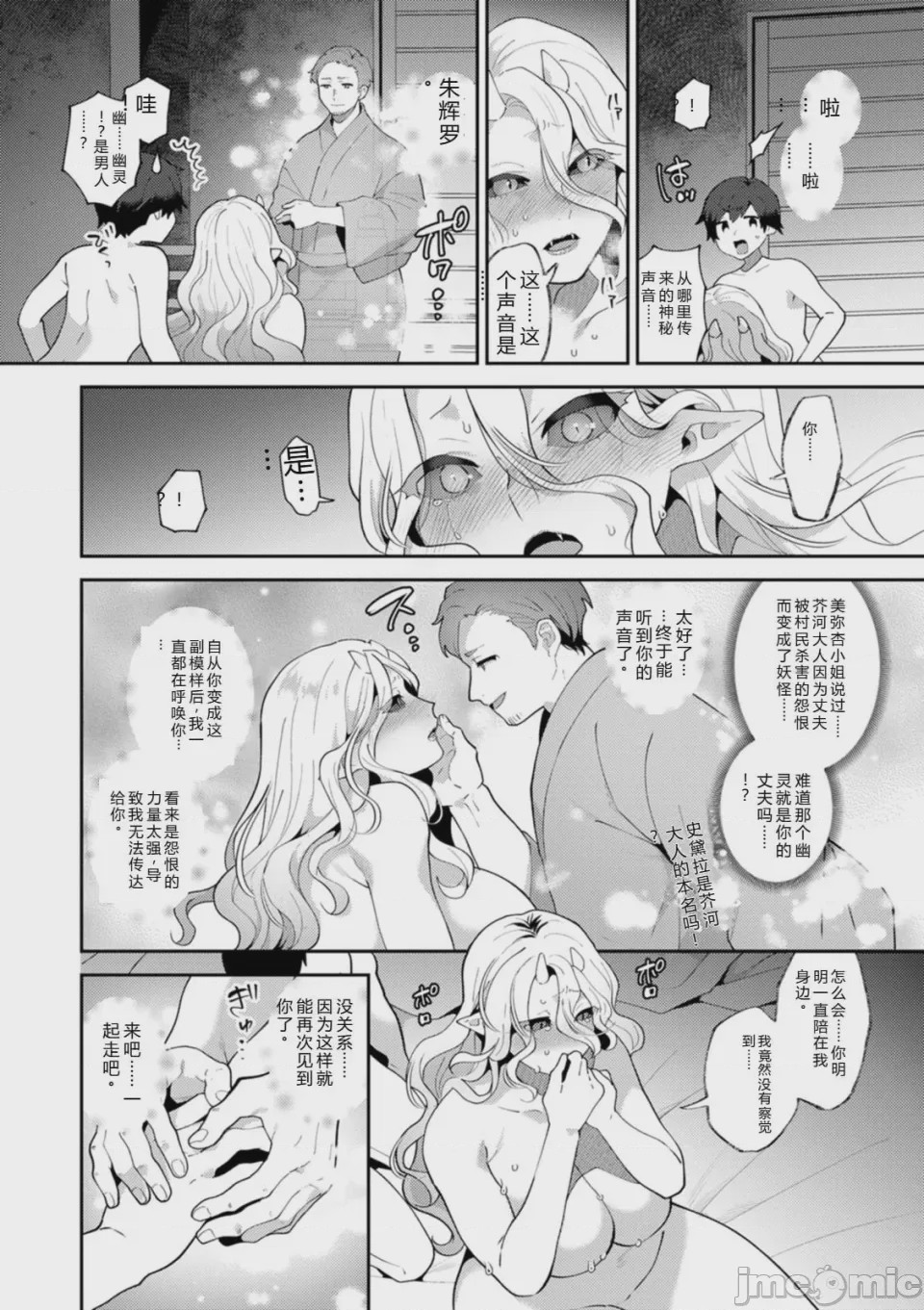 第1话, page 128
