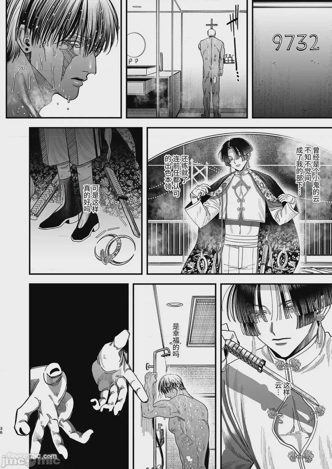 第1话，第 33 页