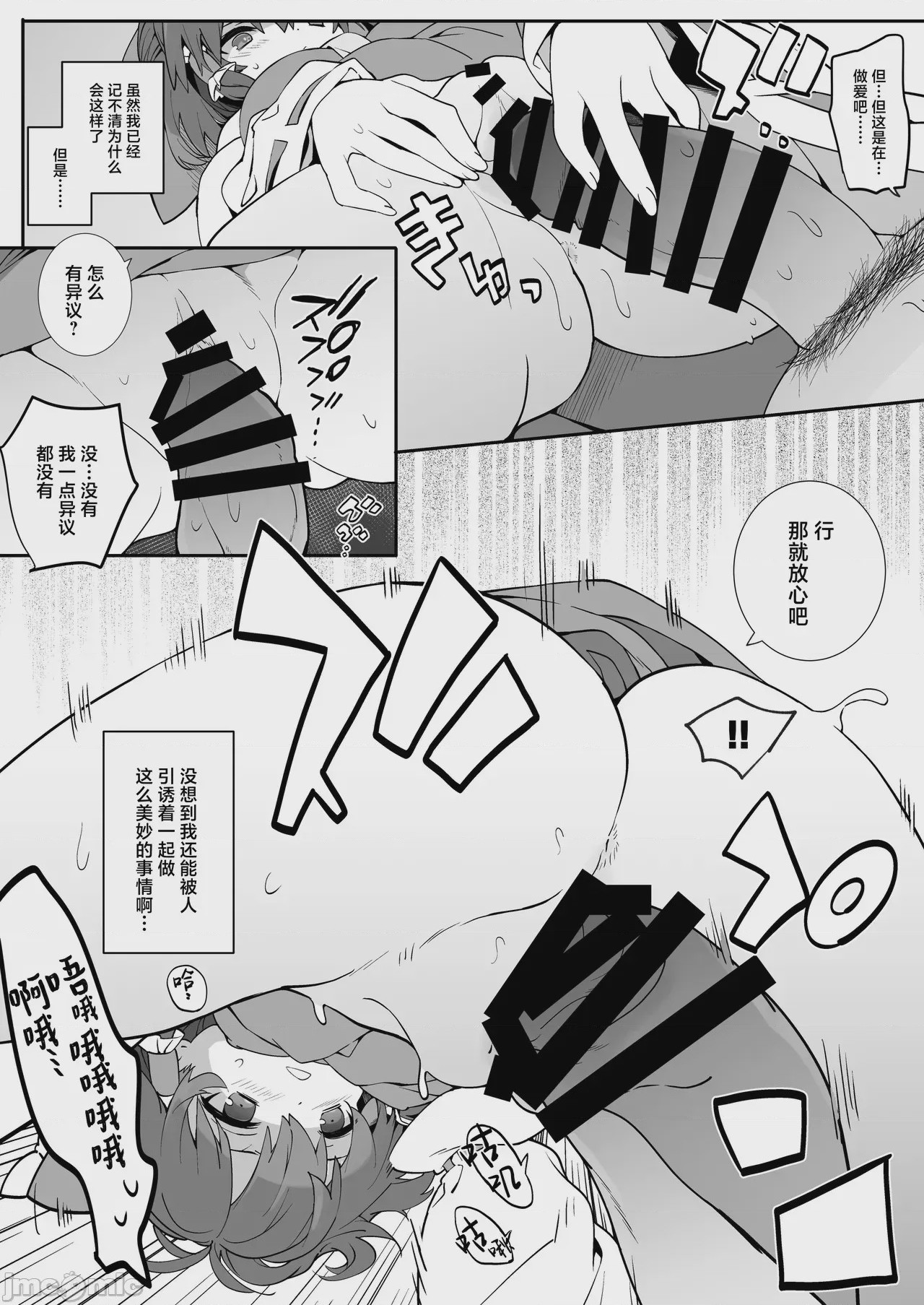 第1话，第 5 頁
