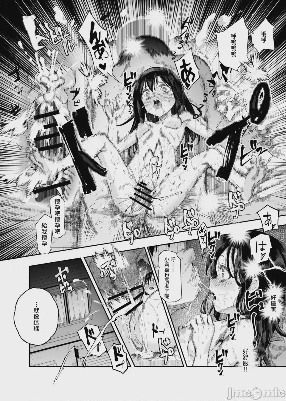 第1话，第 580 頁