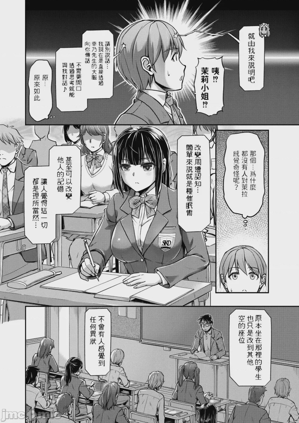 第1话，第 97 页