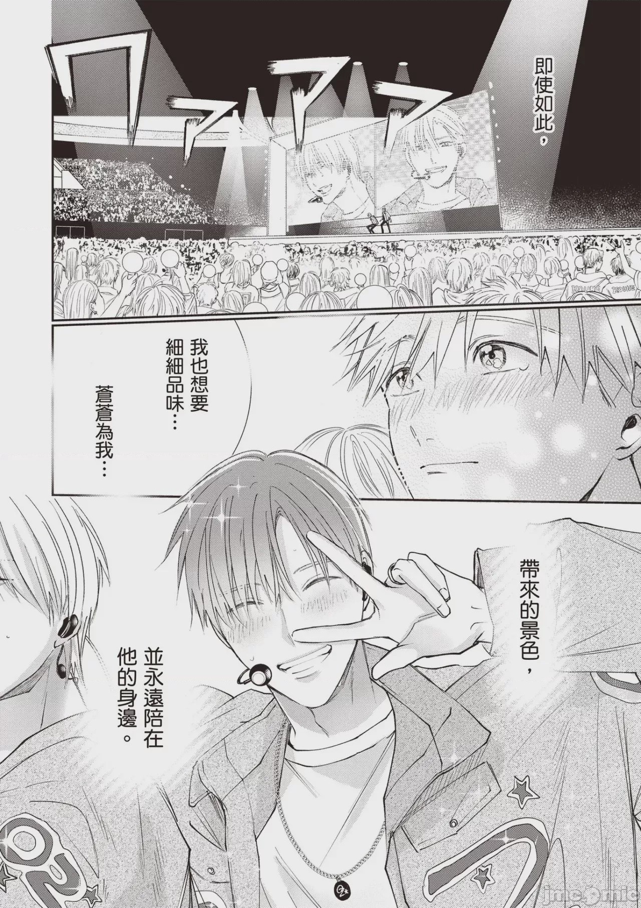 第1话，第 136 页