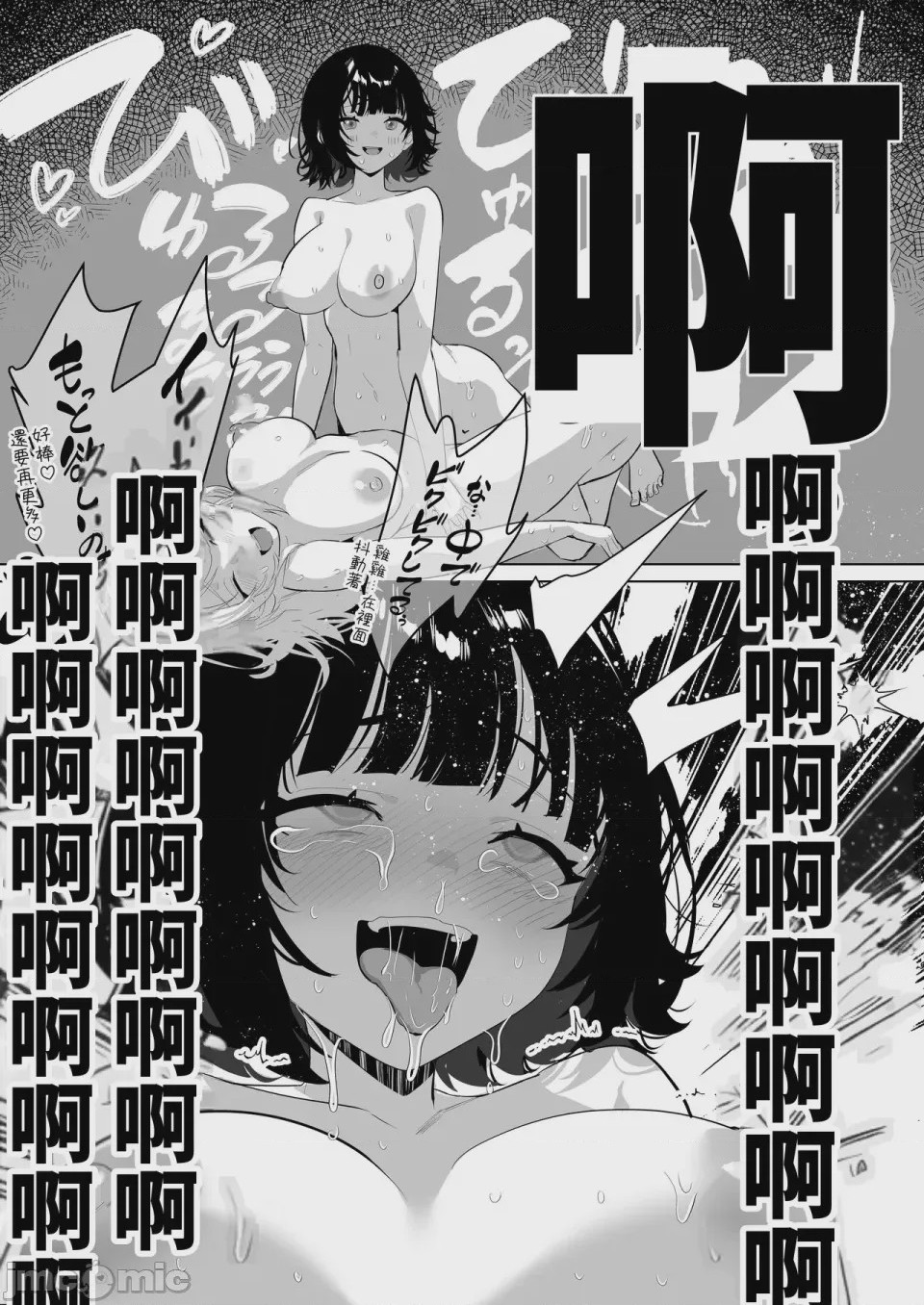 第1话、34 ページ