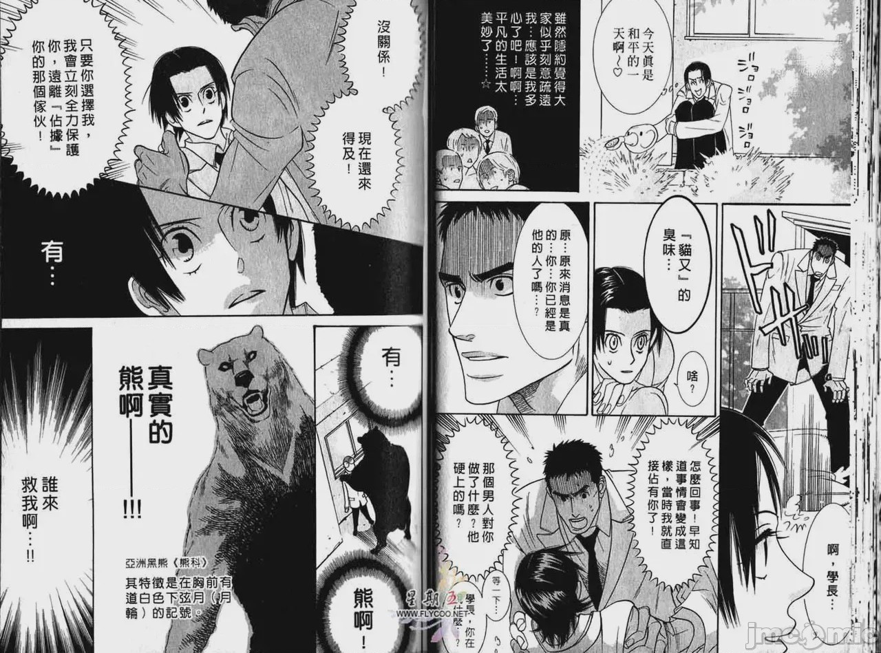 第1话 1、29 ページ