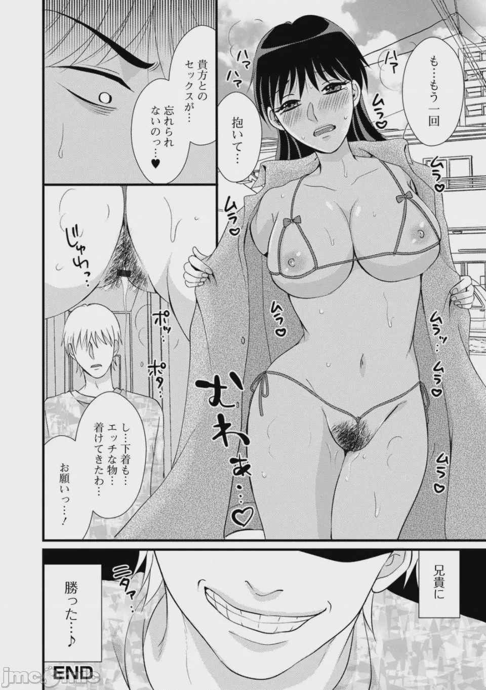 第1话、50 ページ