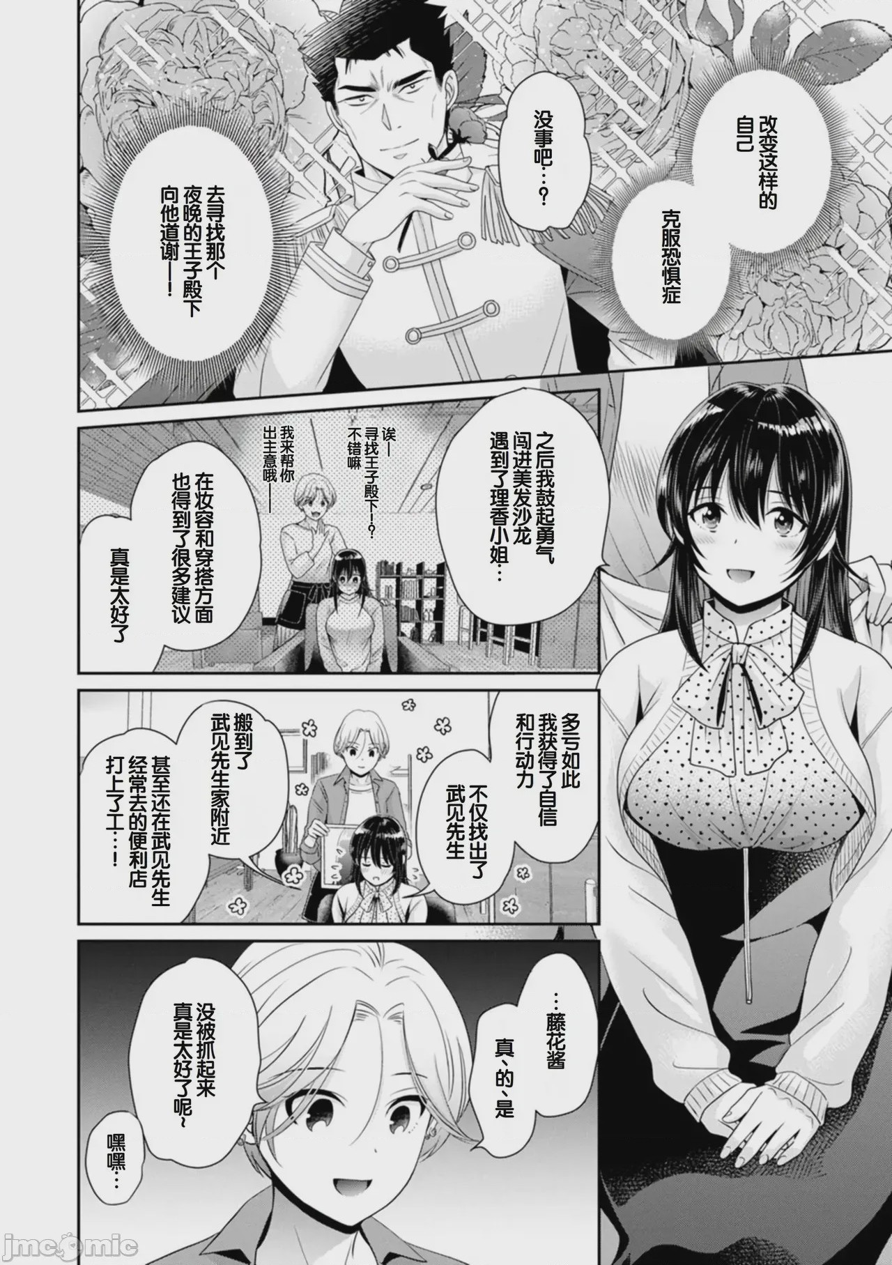 第1话，第 68 页