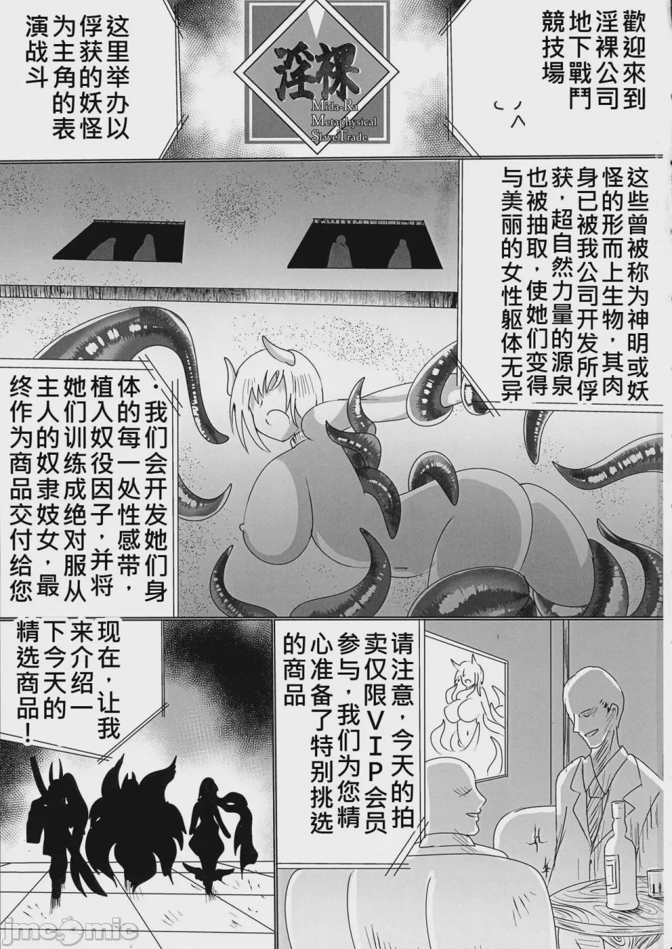 第1话, pahina 2