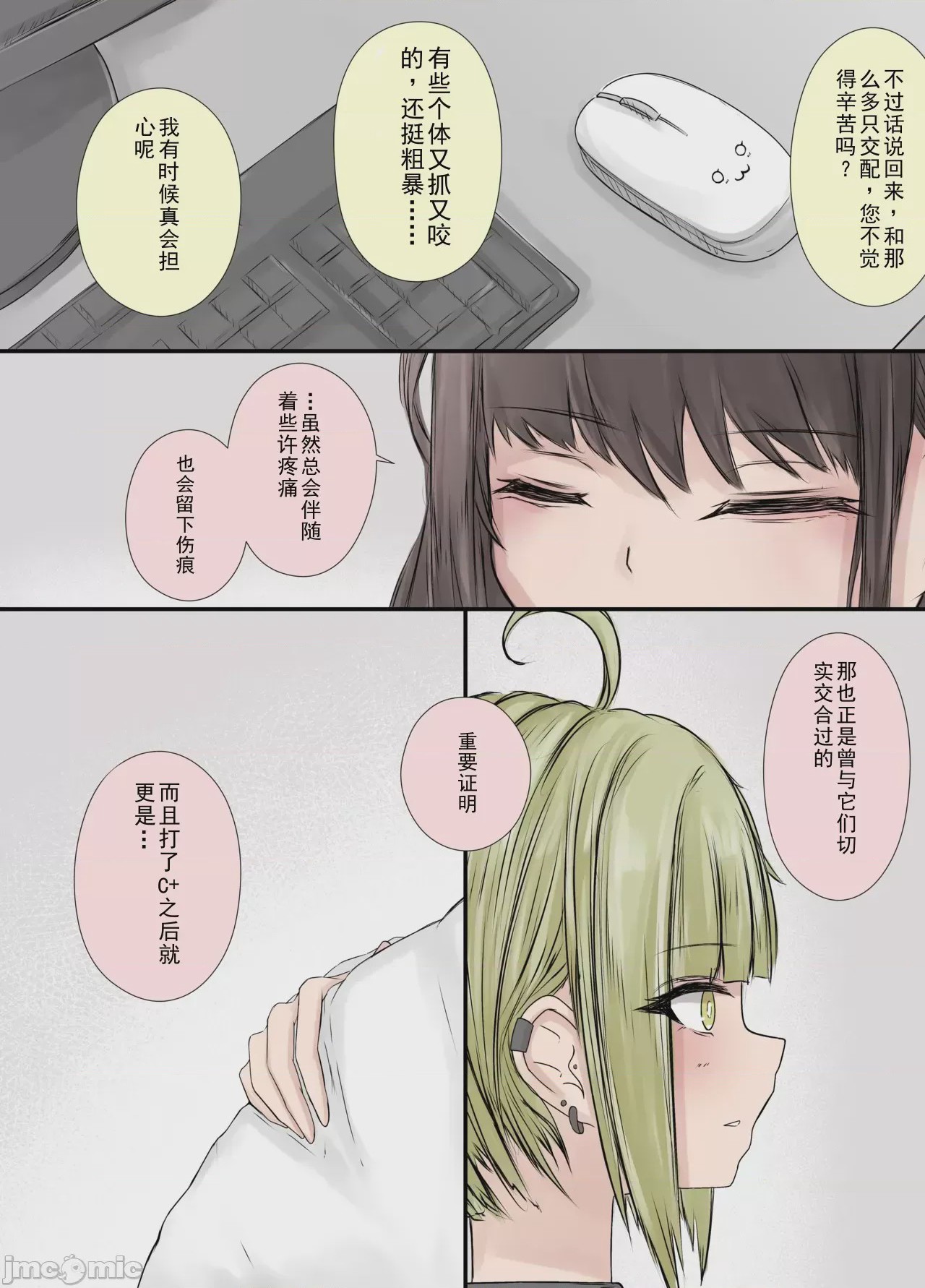 第1话，第 27 页