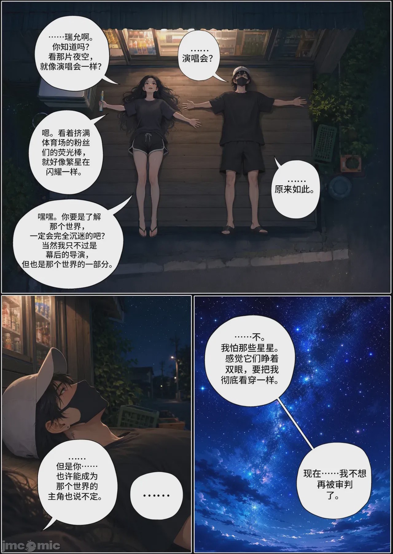 第1话, page 20