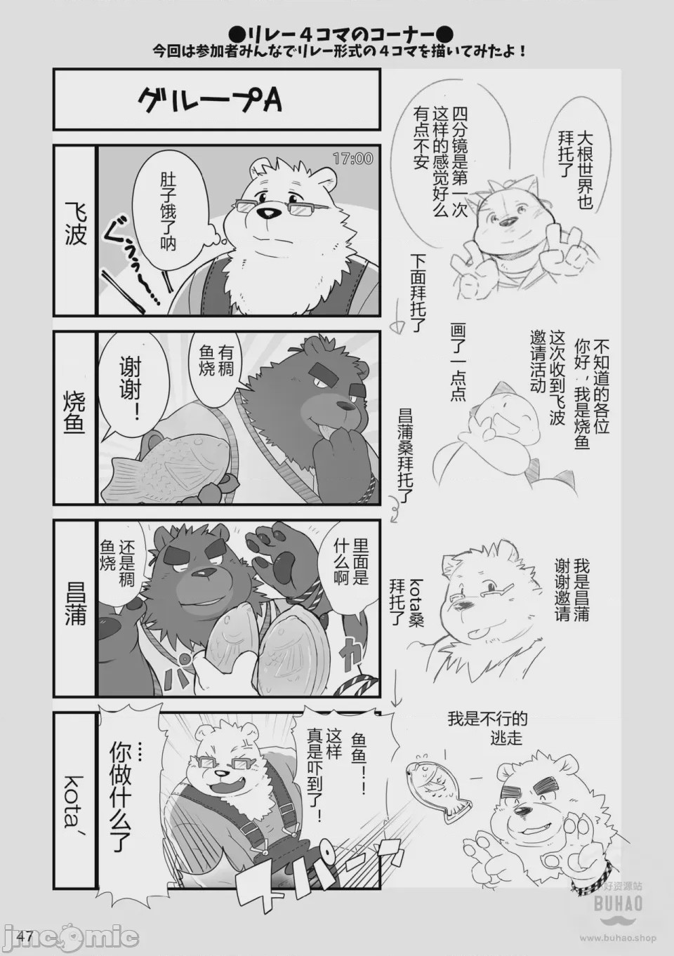 第1话, page 49