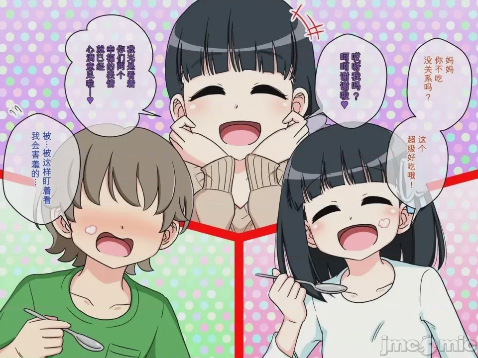 第1话, pahina 17