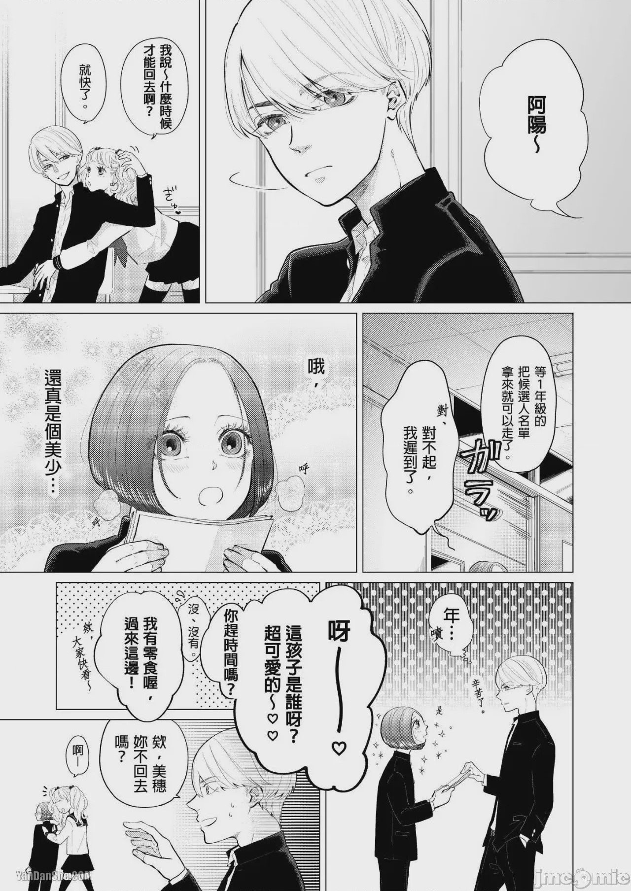 第1话，第 4 页