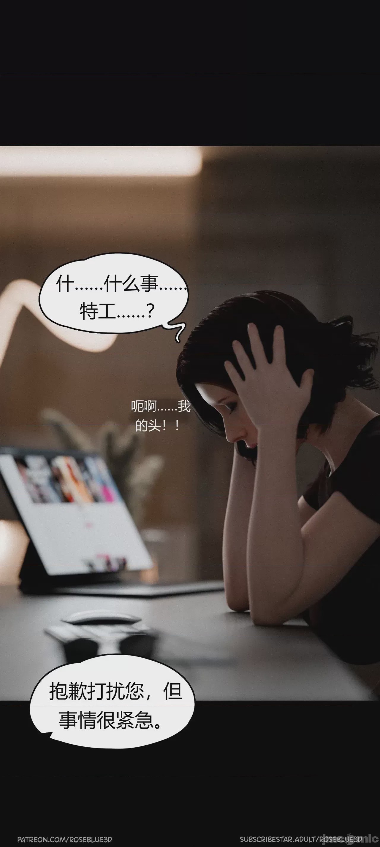 第1话, page 334