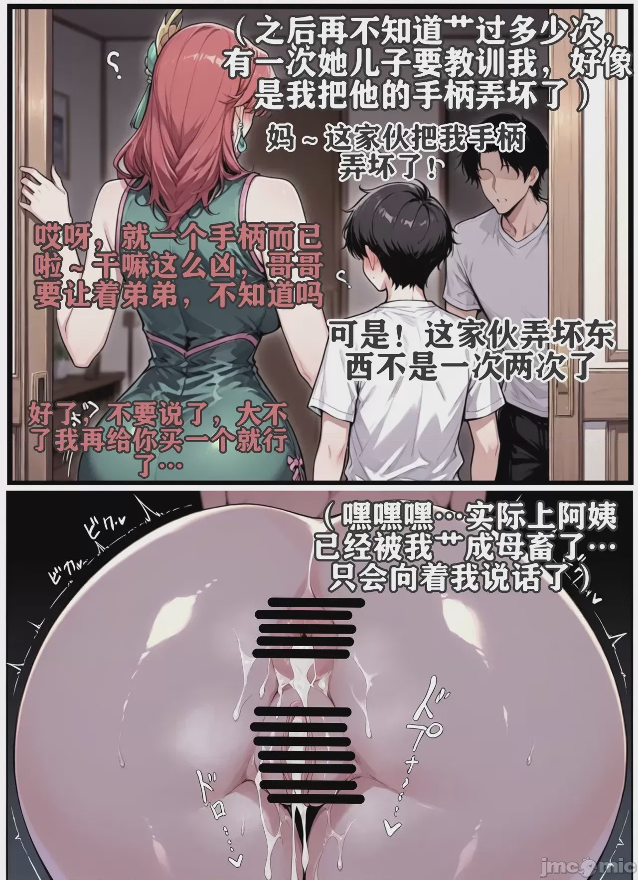 第1话, page 56