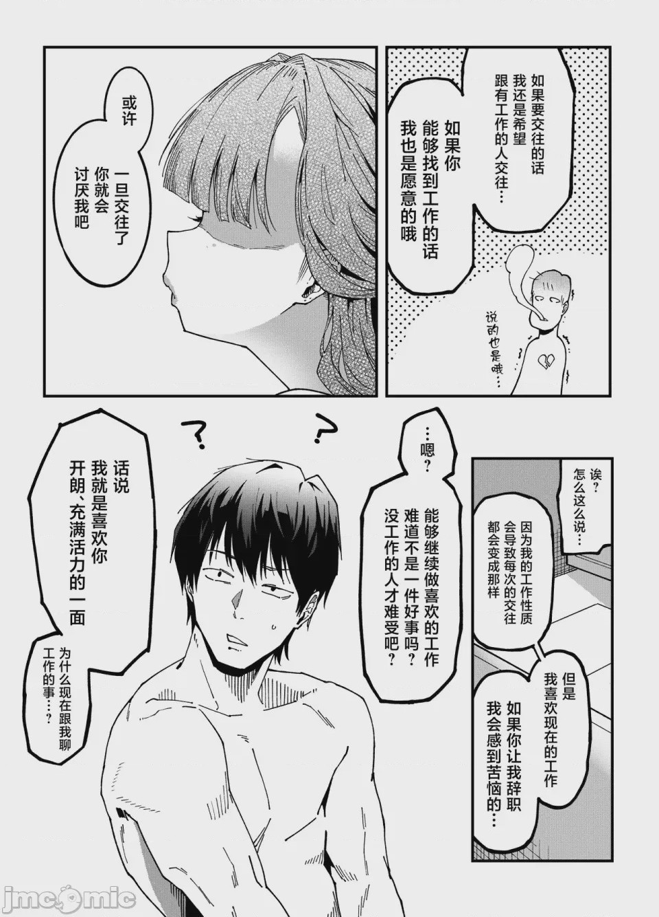 第1话, pahina 66