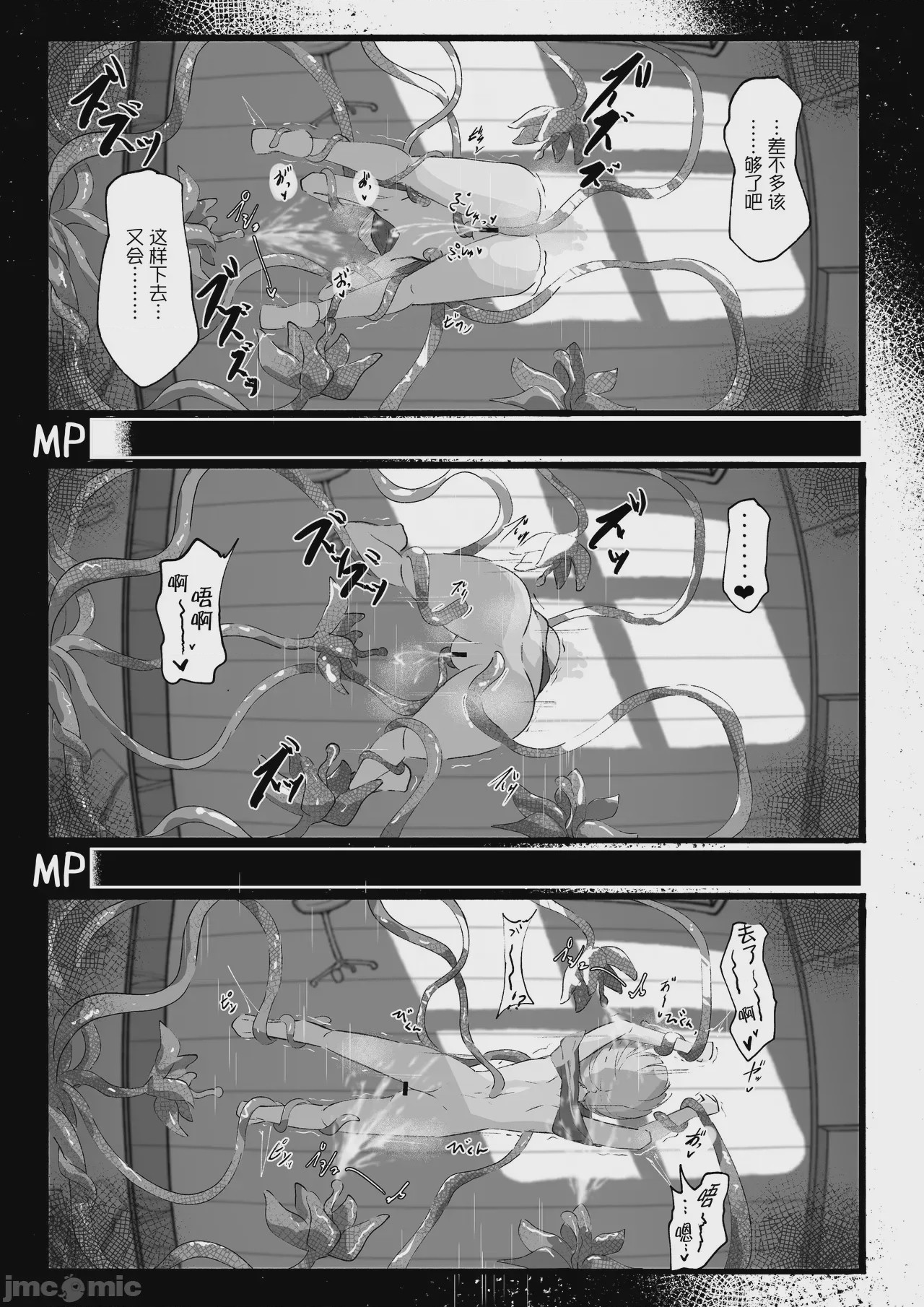 第1话，第 29 頁