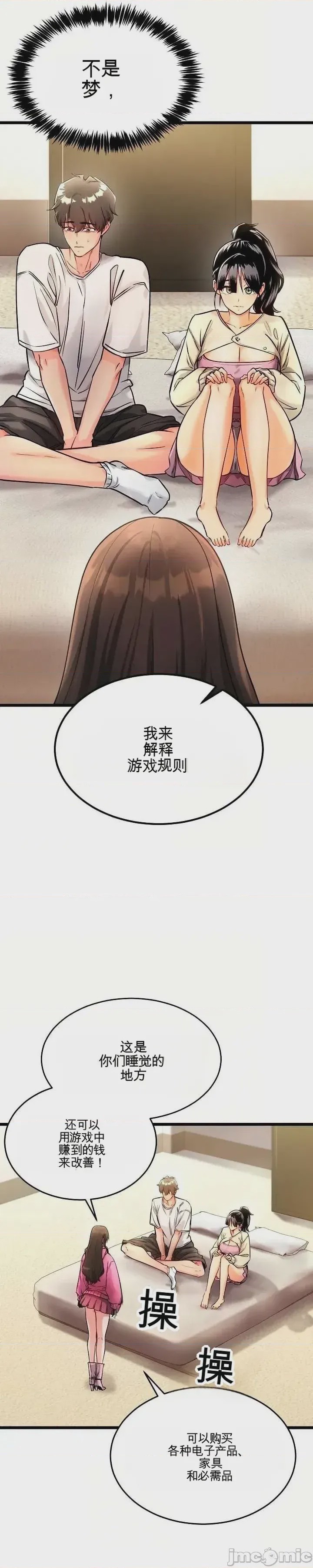 第1话 1, หน้า 8