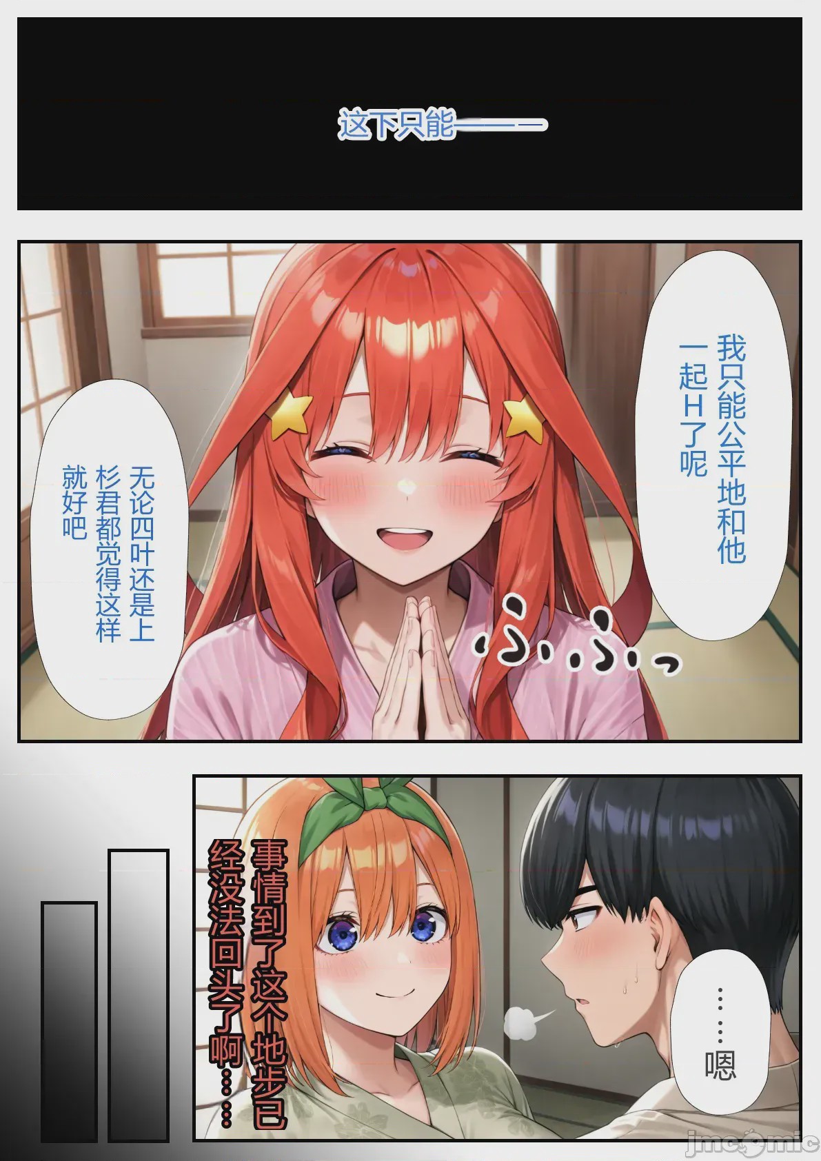 第1话、72 ページ