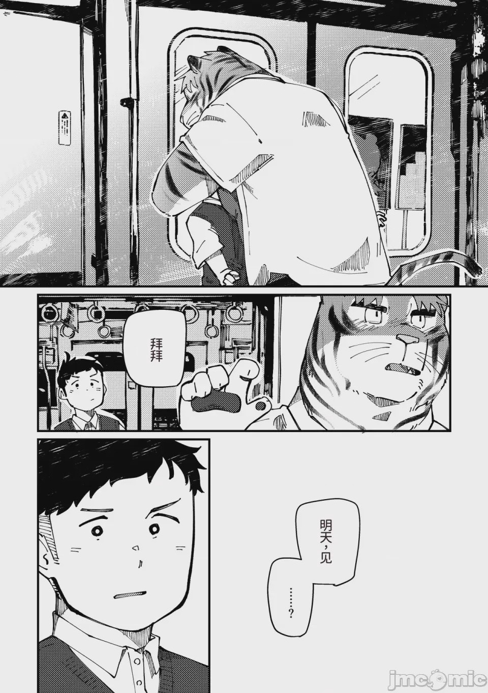 第1话、46 ページ