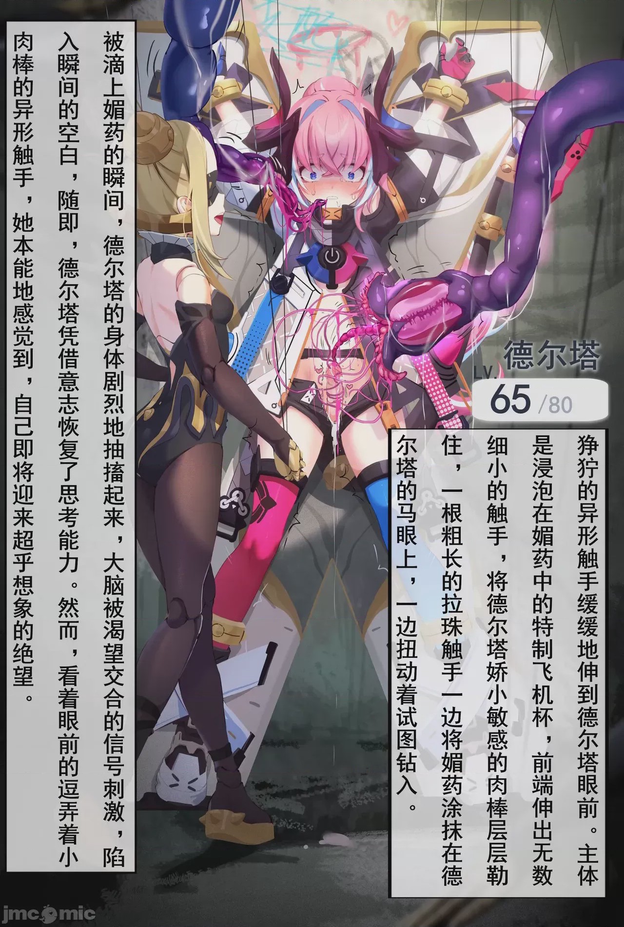 第1话，第 28 頁