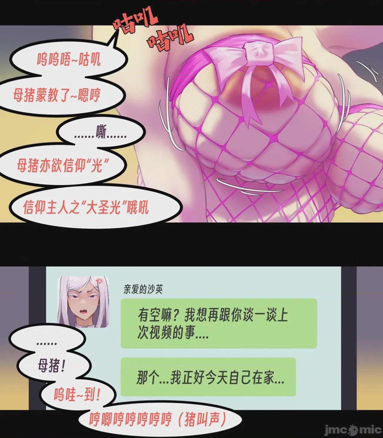 第1话，第 252 頁