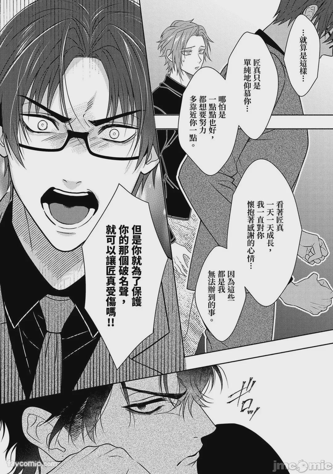 第1话、283 ページ