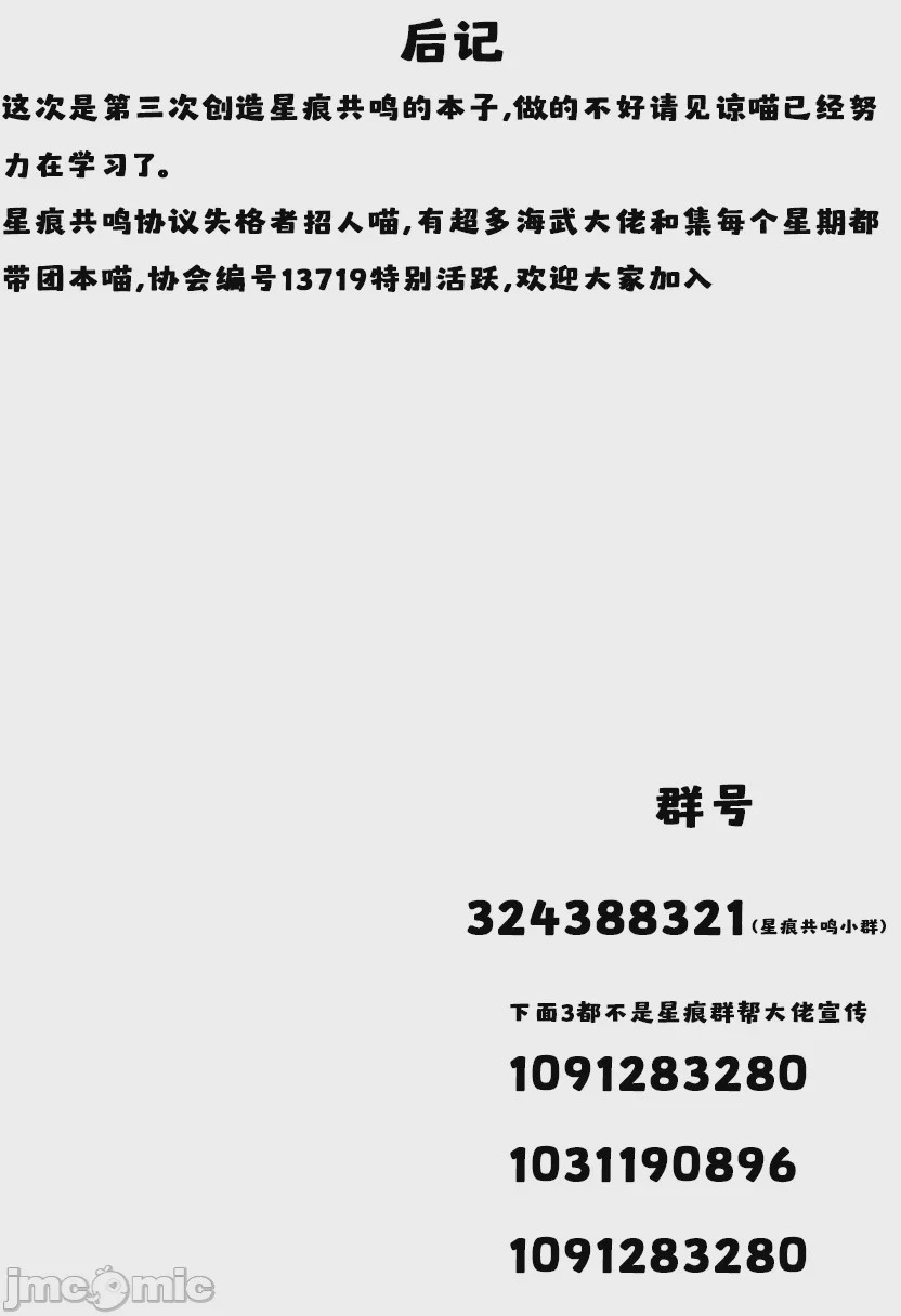 第1话，第 27 页