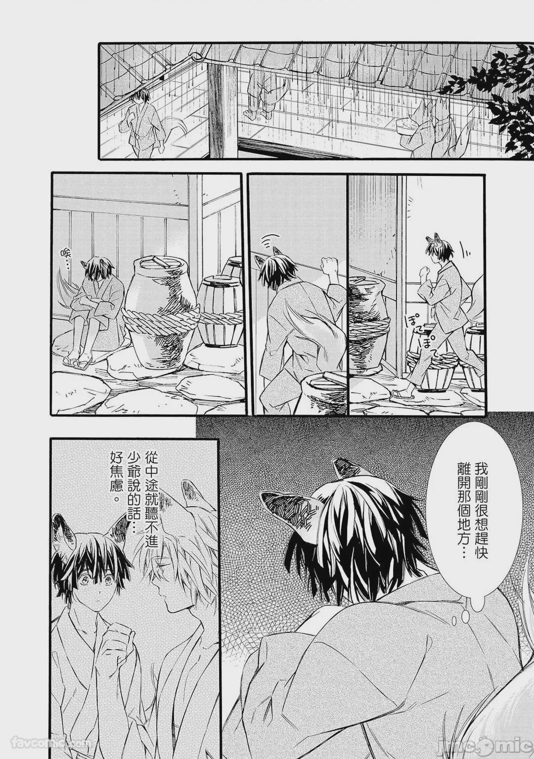 第1话, trang 157