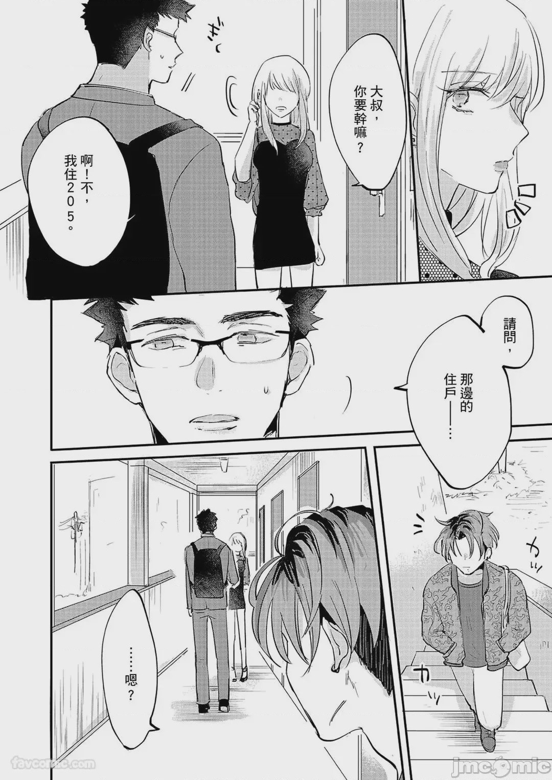 第1话, หน้า 109