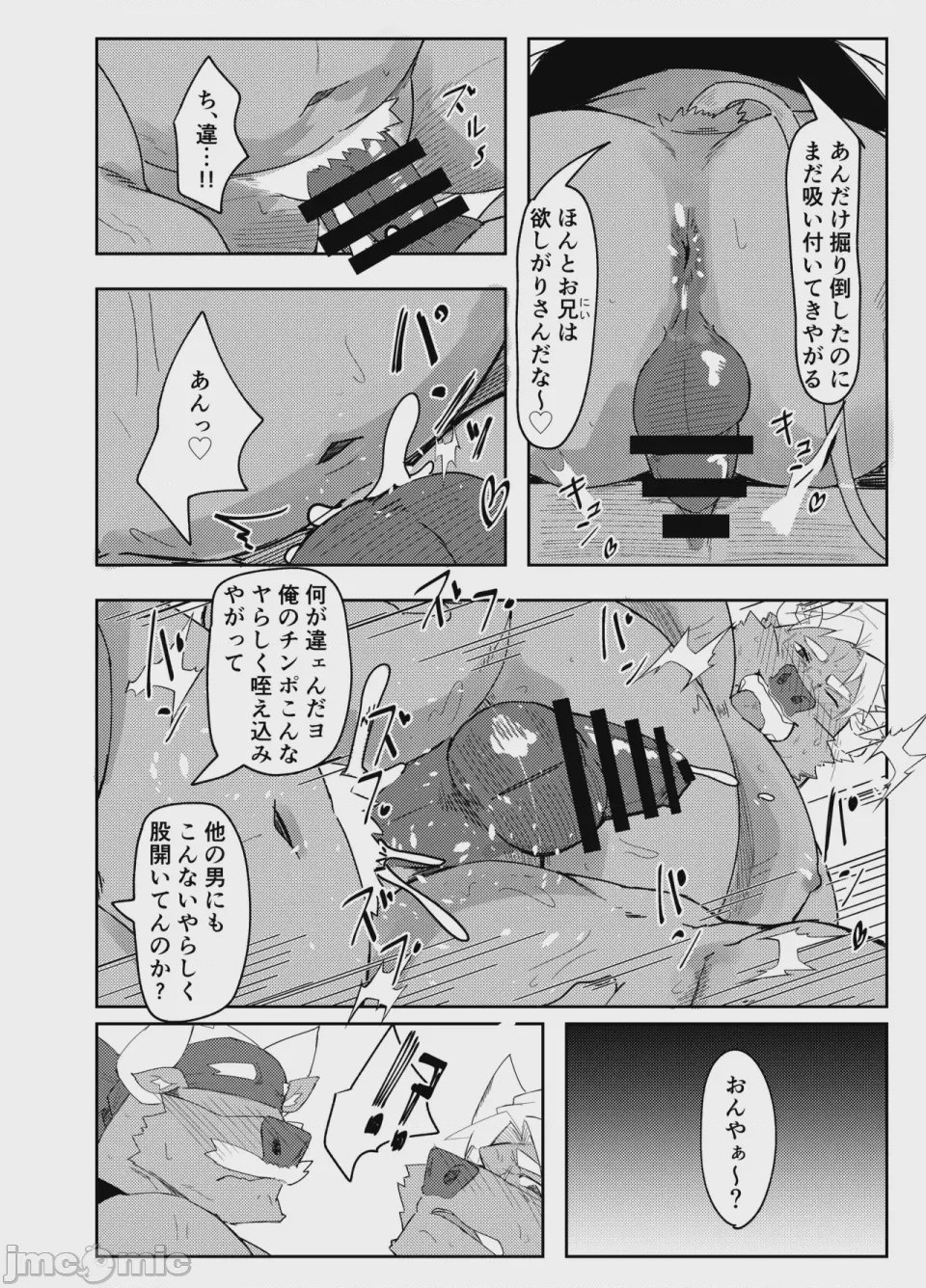 第1话，第 26 頁