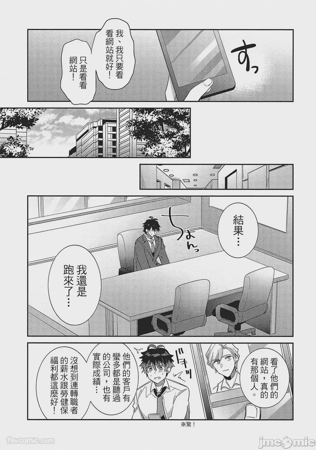第1话, pahina 12