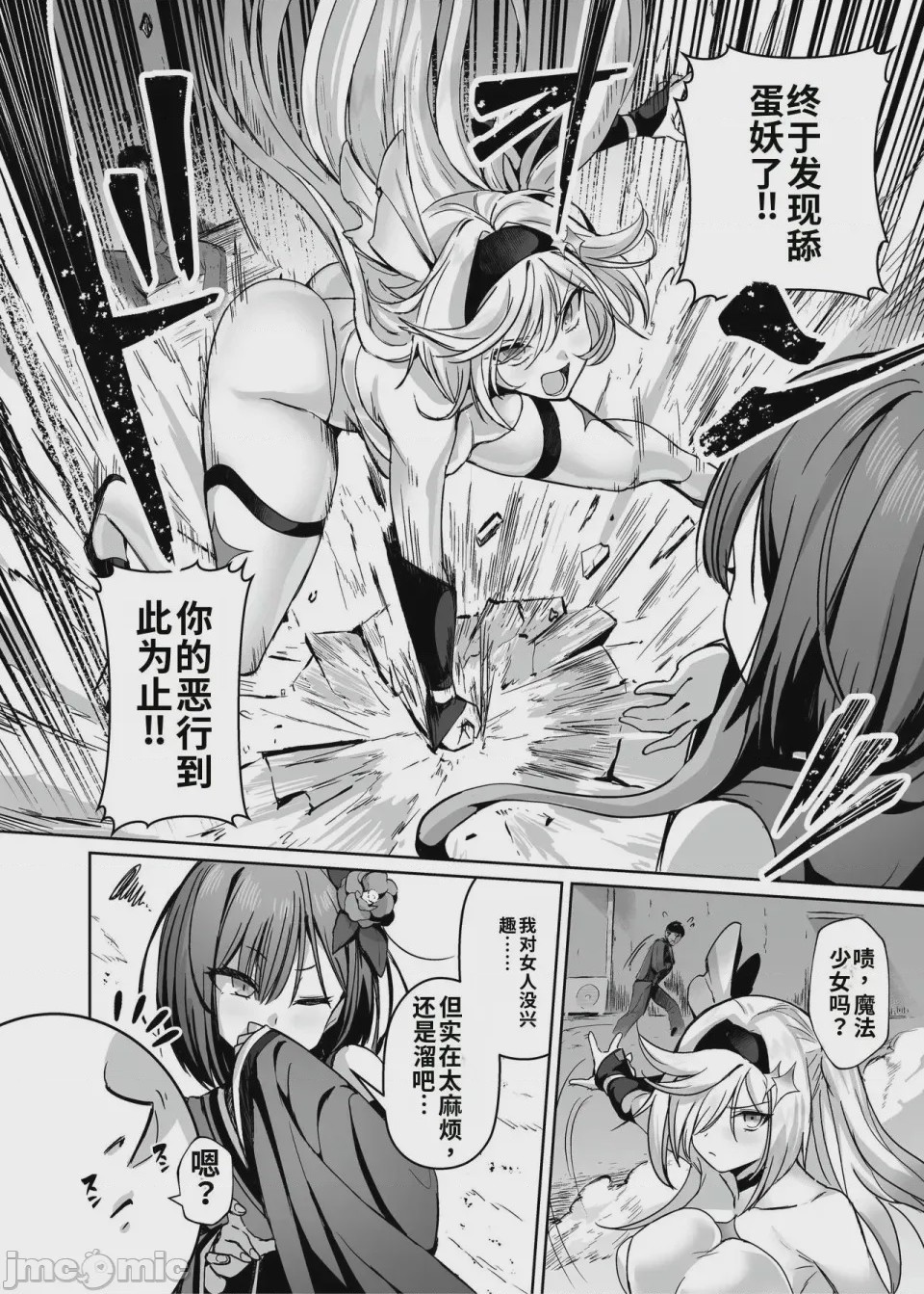 第1话, page 39