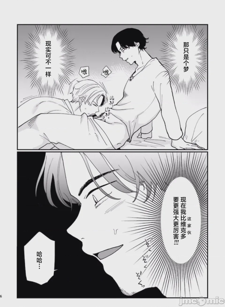 第1话, page 5