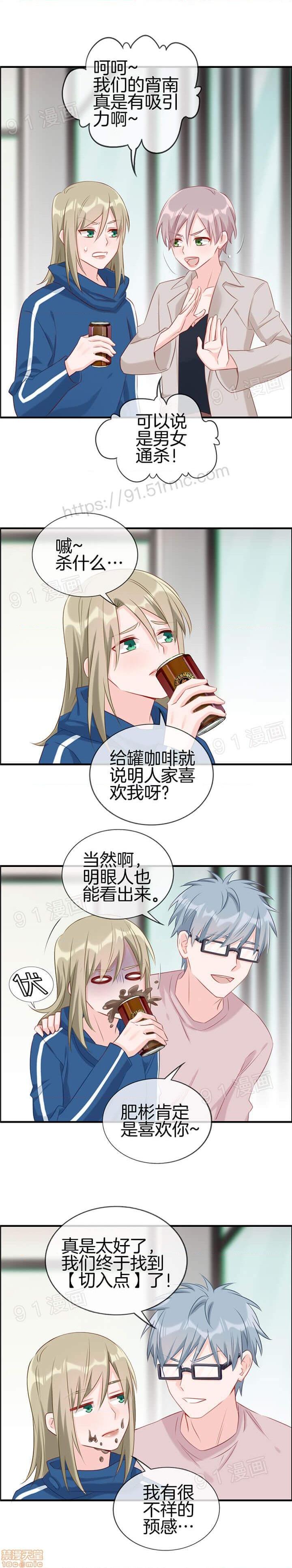 金鳞岂是池中物, page 134