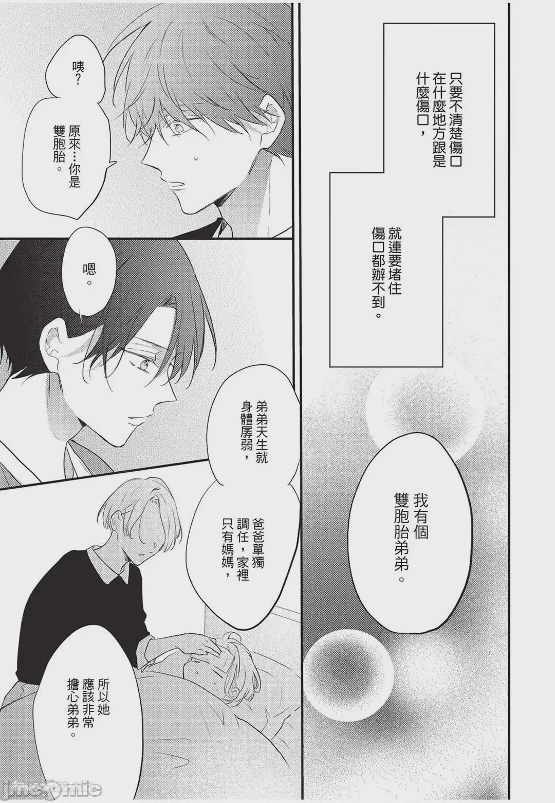 第1话, pahina 160