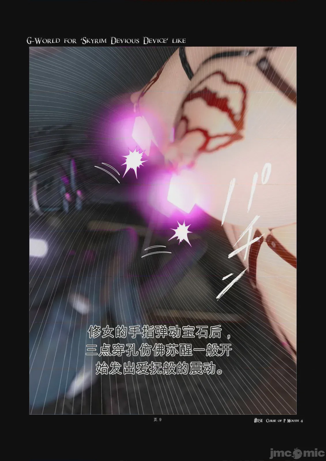 第1话，第 9 页