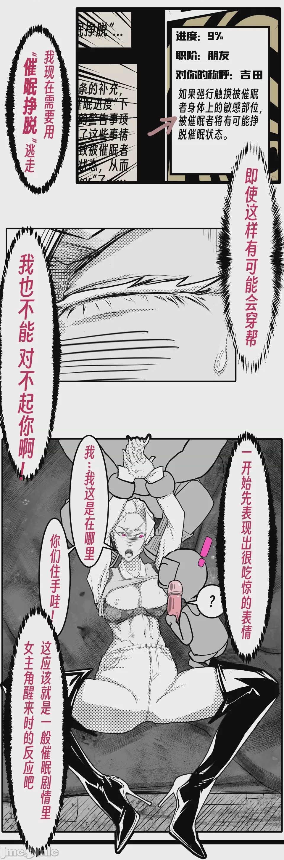 第1话, 페이지 72