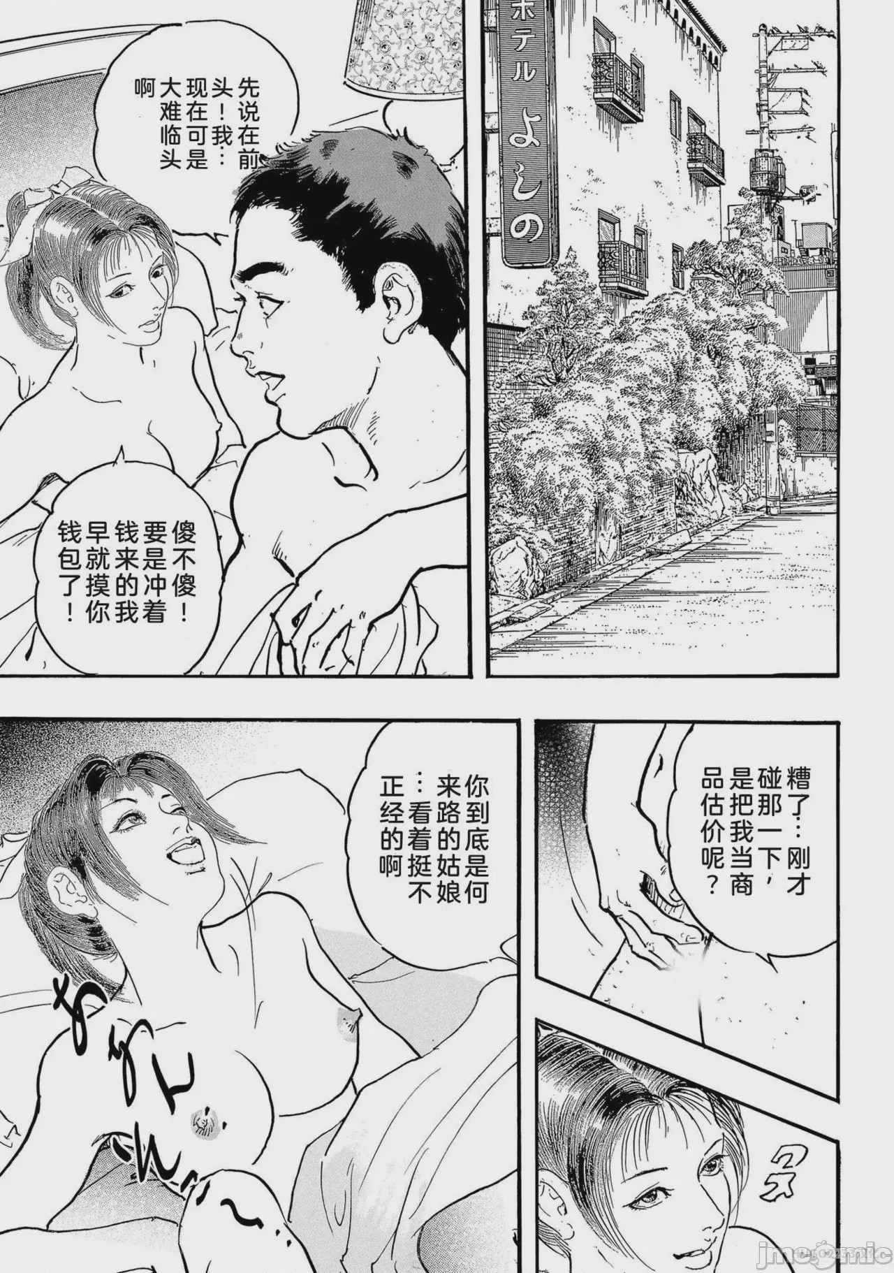 第1话，第 88 页
