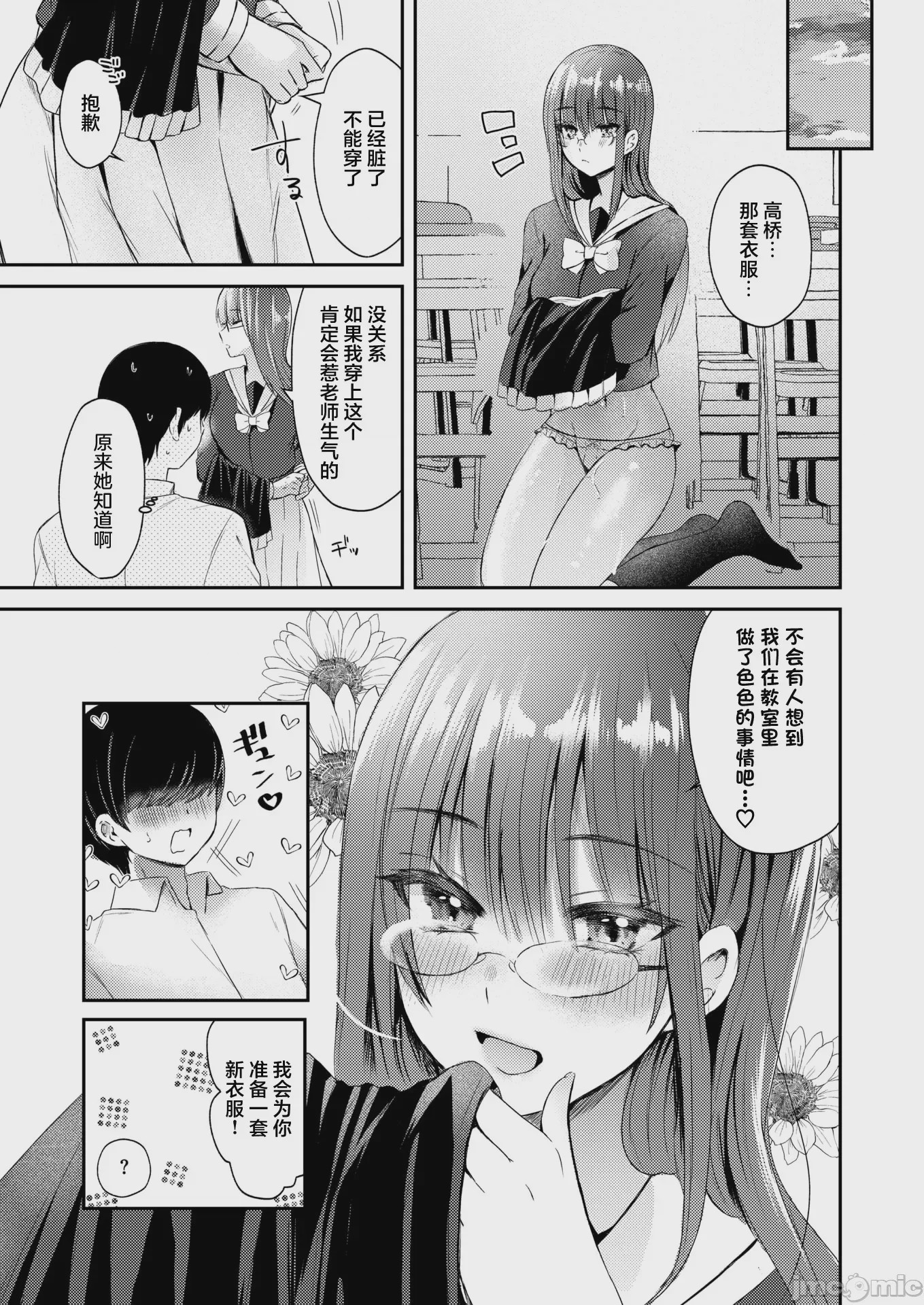 第1话、53 ページ
