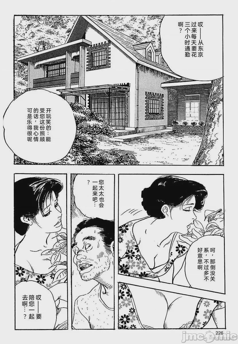 第1话, page 229