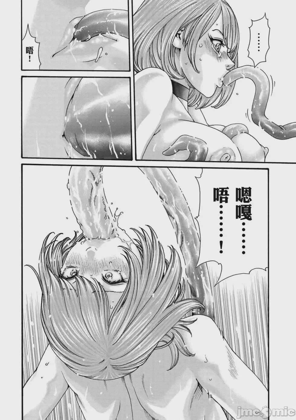 第1话、53 ページ