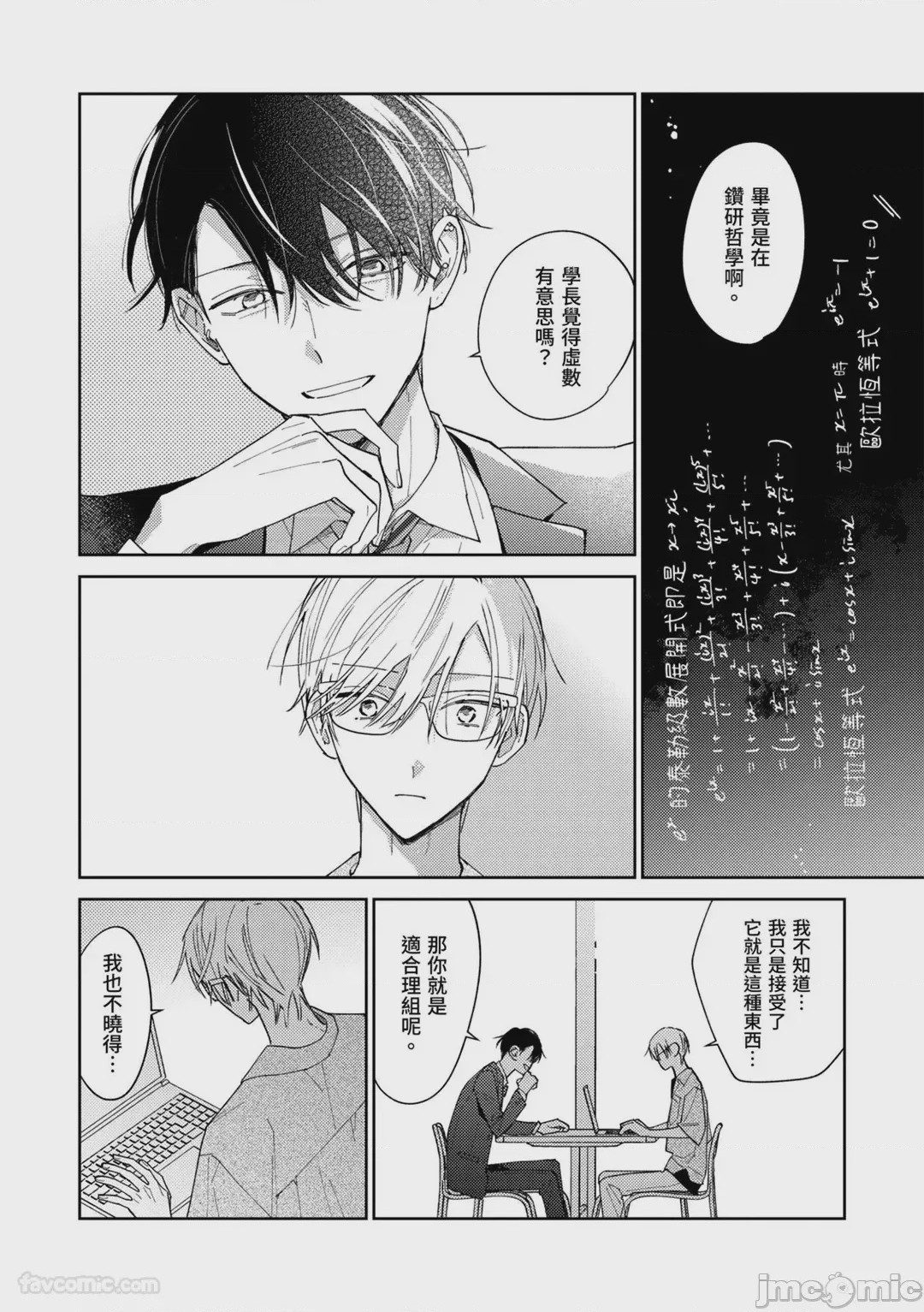 第1话、145 ページ